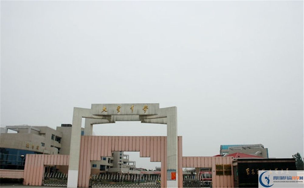 大彎中學(xué)2020年的錄取條件是什么？