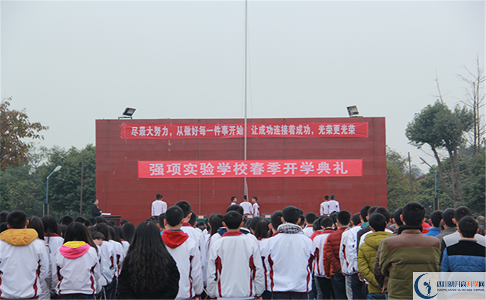 強項實驗中學(xué)2020年錄取條件是什么？