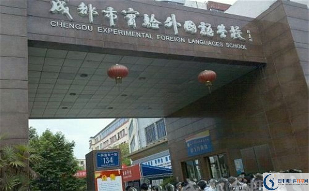 成都實驗外國語學校2020年外地生招生考試時間是多久？