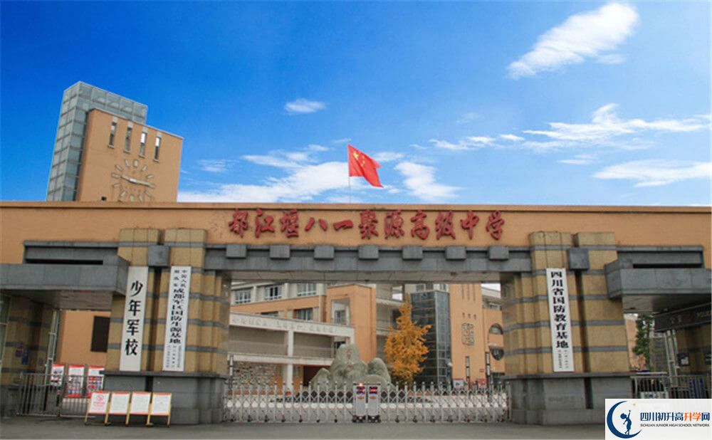 八一聚源高級(jí)中學(xué)2020年外地招生考試時(shí)間是多久？