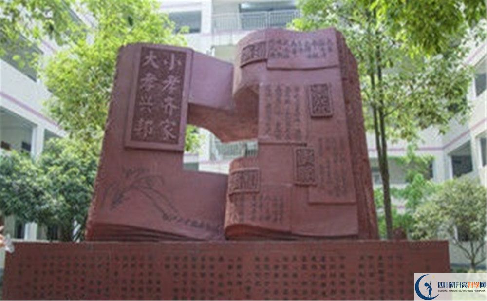 2020年溫江二中自主招生考試報名時間是多久？