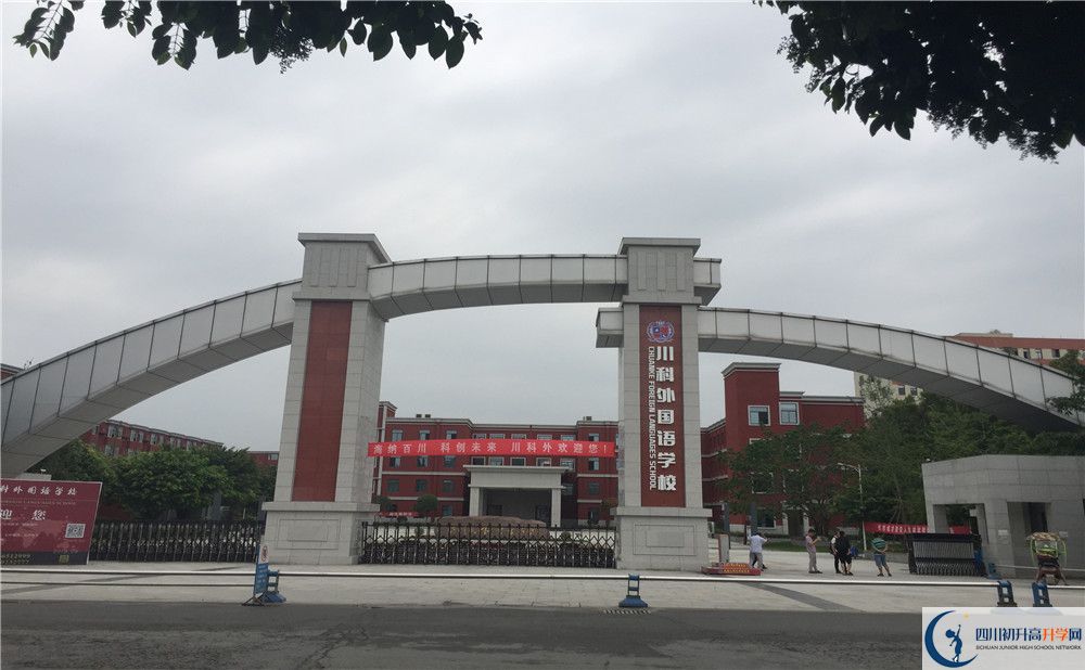 川科外國(guó)語(yǔ)學(xué)校2020年清華北大人數(shù)是多少？		