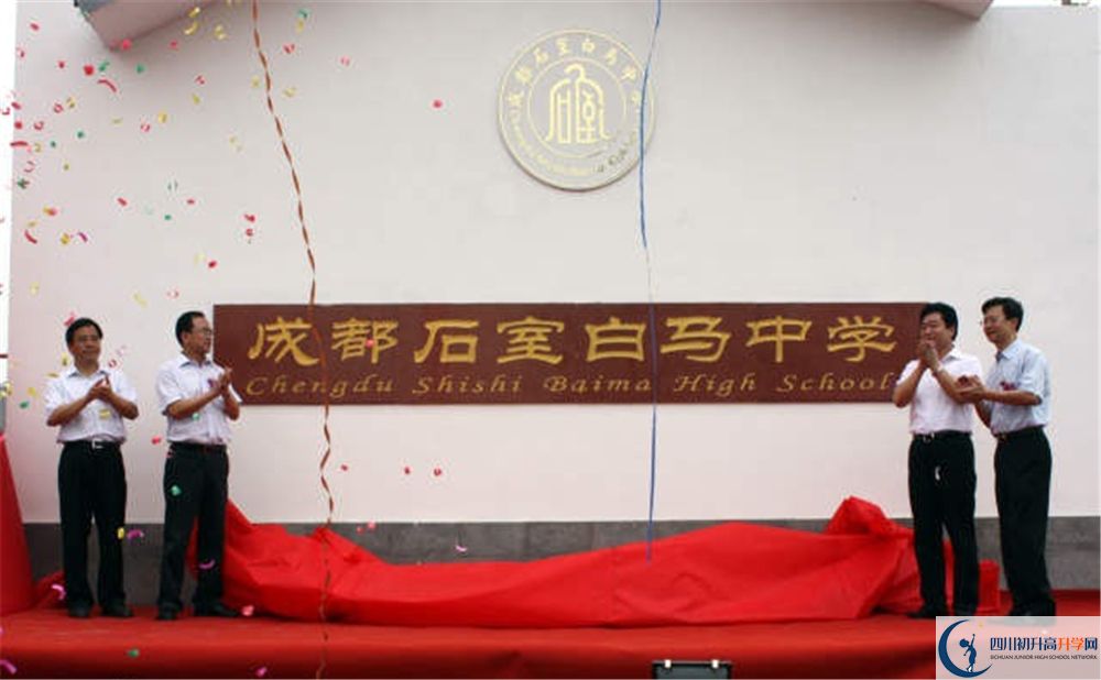 石室白馬中學(xué)2020年外地招生考試時(shí)間是多久？