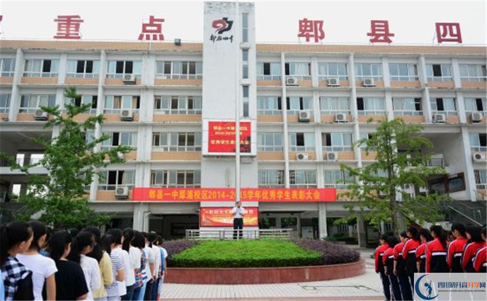 2020年郫縣一中自主招生考試報(bào)名時間是多久？					