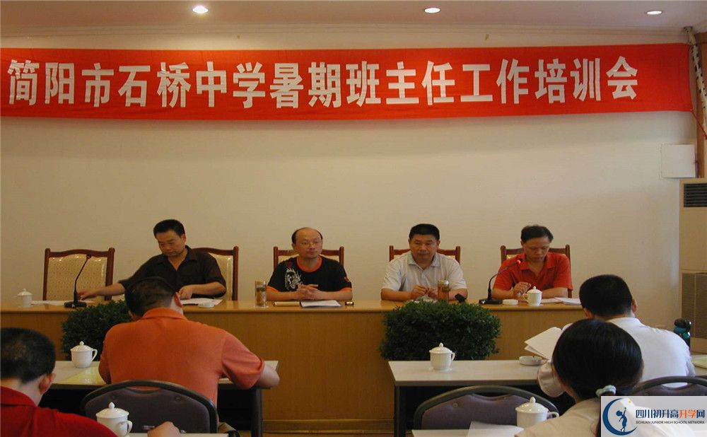 石橋中學的高一分班嗎？