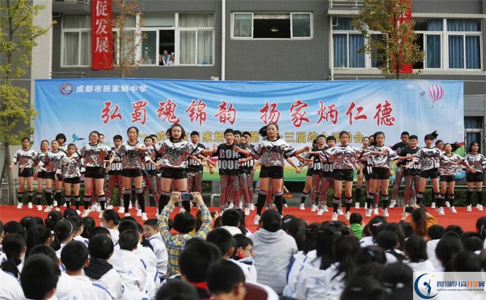 成都市田家炳中學(xué)初升高自主招生錄取線是多少？
