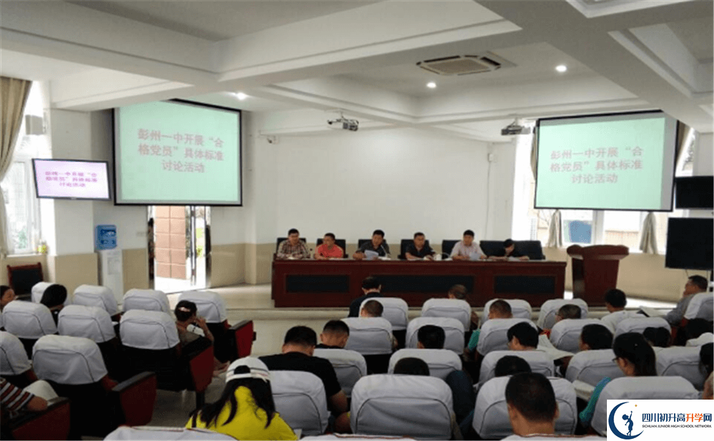 彭州一中初升高自主招生錄取線是多少分？