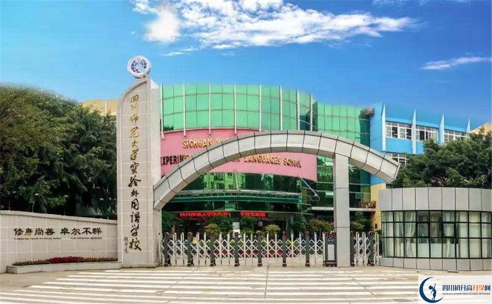 四川師范大學實驗外國語學校地址怎么走？