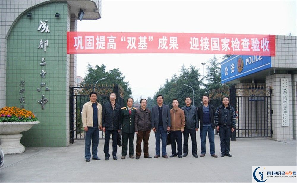 成都三十六中初升高向外地招生嗎？