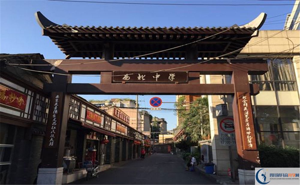 成都市西北中學初升高自主招生錄取線是多少？