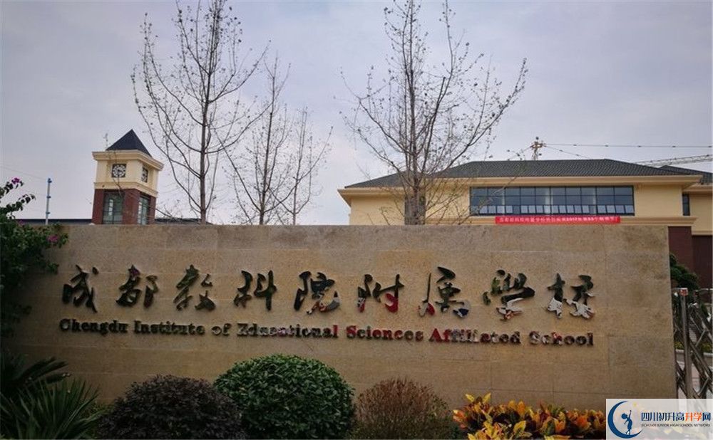 成都教科院附屬學(xué)校自主招生分?jǐn)?shù)是多少？