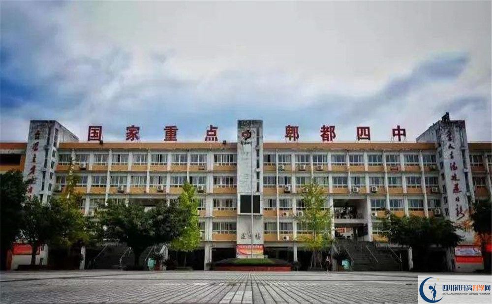 郫縣四中初升高向外地招生嗎？