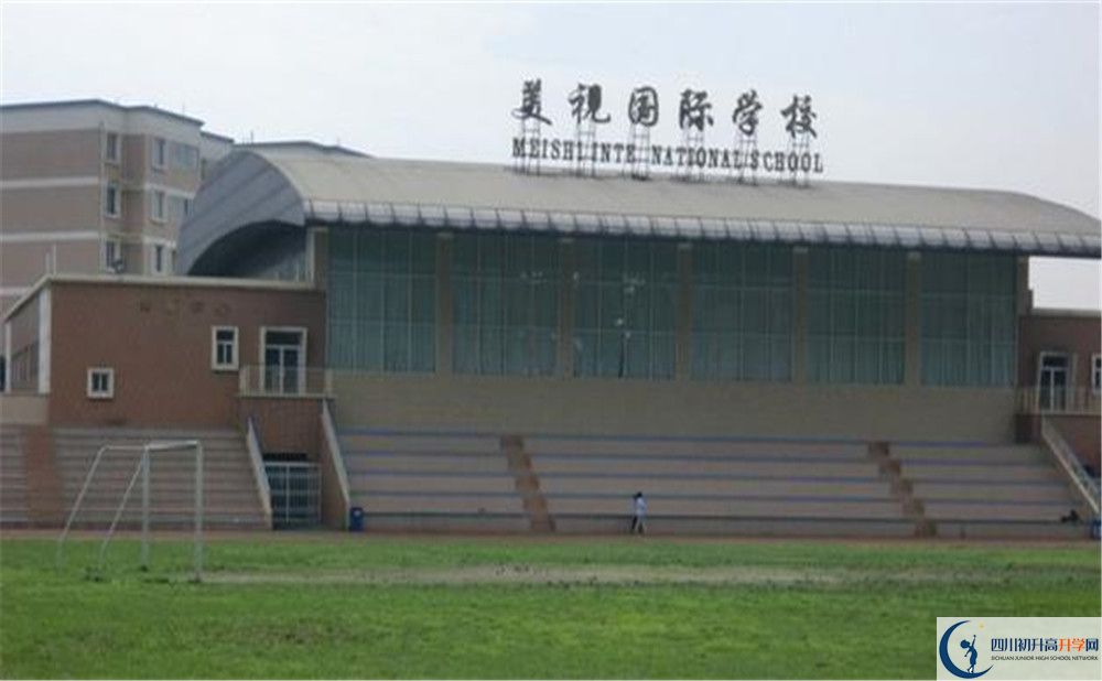 成都美視國際學校自主招生分數(shù)是多少？