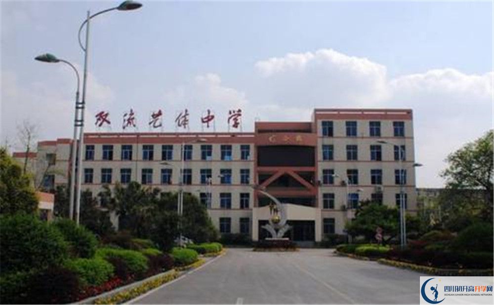 雙流藝體中學(xué)自主招生分數(shù)是多少？