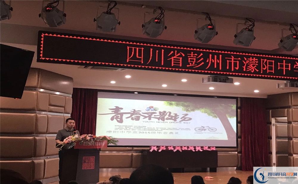 濛陽(yáng)中學(xué)住宿費(fèi)用是多少錢(qián)？