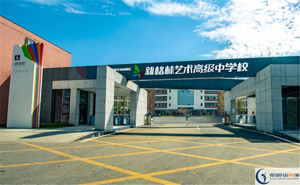 2020年新格林藝術(shù)高級中學(xué)校自主招生成績查詢怎么查？