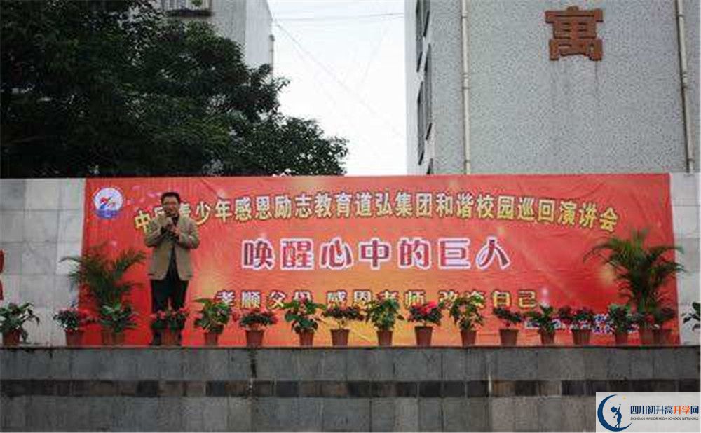彭州一中地址怎么走？