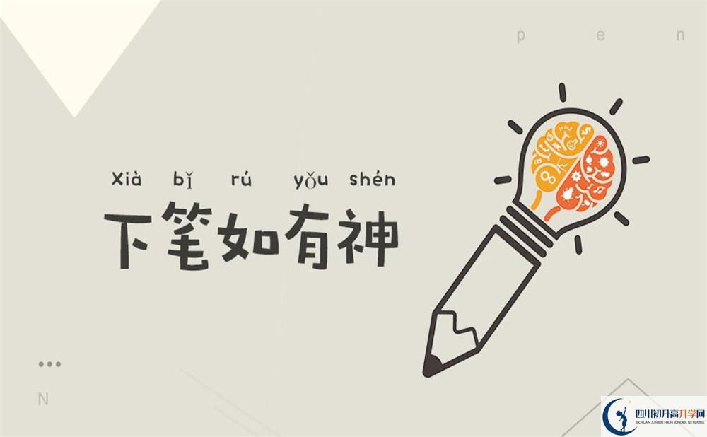 青城山高級(jí)中學(xué)地址怎么走？