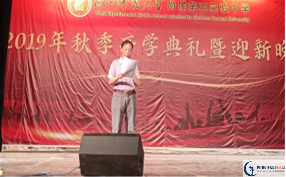 四川師大附屬第三實(shí)驗(yàn)中學(xué)地址怎么走？