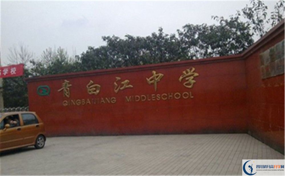 青白江中學(xué)高一多久放一次假呢？