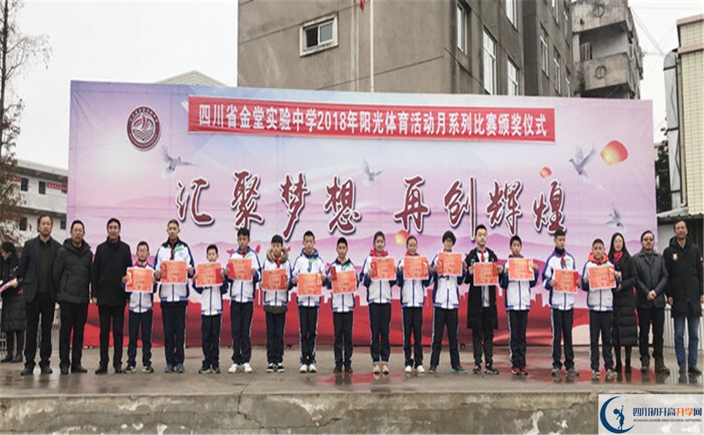金堂實驗中學2020年年高一入學考試時間是多久？