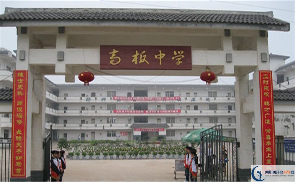 高板中學(xué)的地址怎么走？