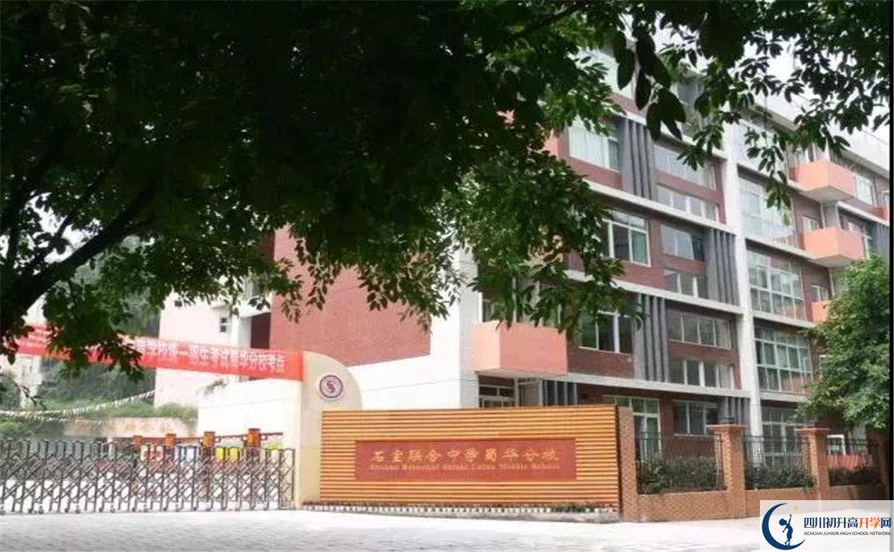 成都市石室聯(lián)中蜀華分校高中部地址在哪里？