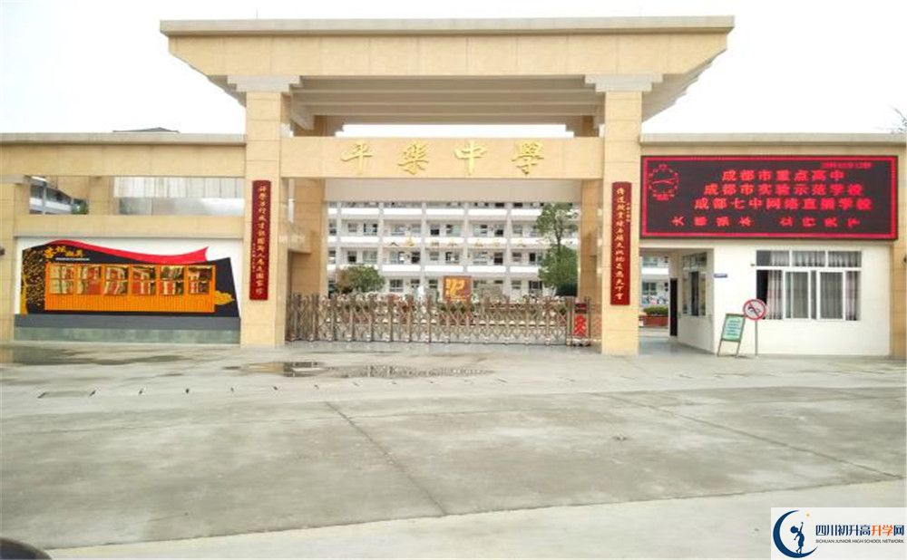 平樂中學(xué)初升高向外地招生嗎？