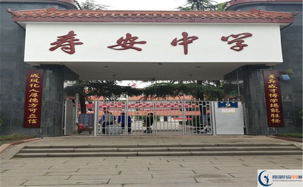 壽安中學的地址怎么走？