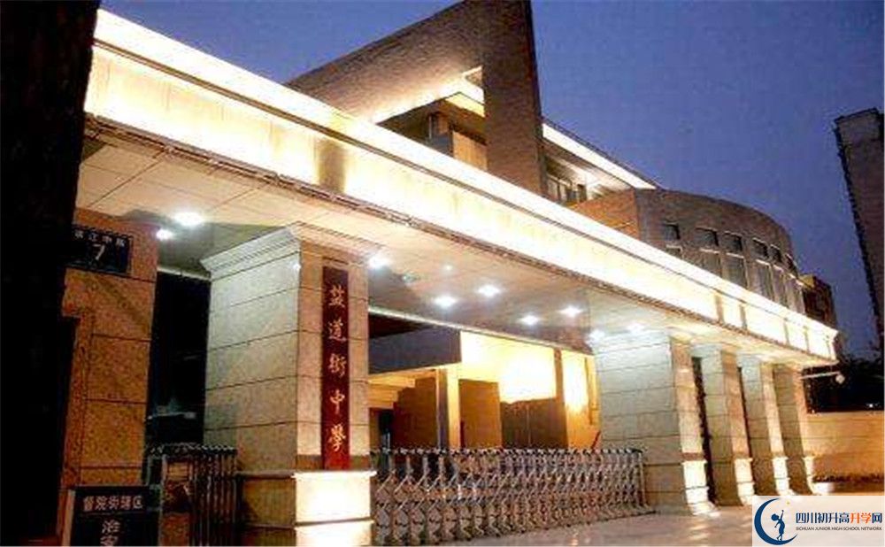 成都市鹽道街中學招生考試科目是什么？