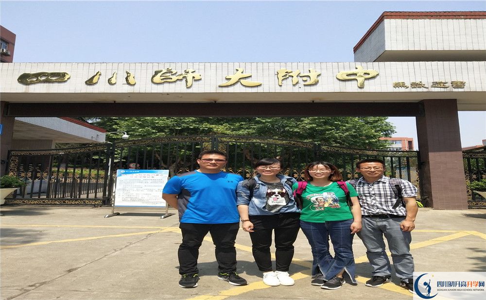 四川師范大學(xué)附屬中學(xué)2020年外地生學(xué)費(fèi)是多少？