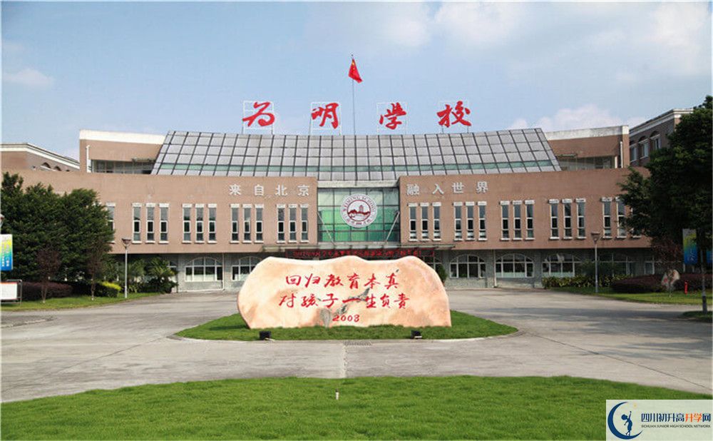 北大附中成都新津?yàn)槊鲗W(xué)校向外地招生嗎？