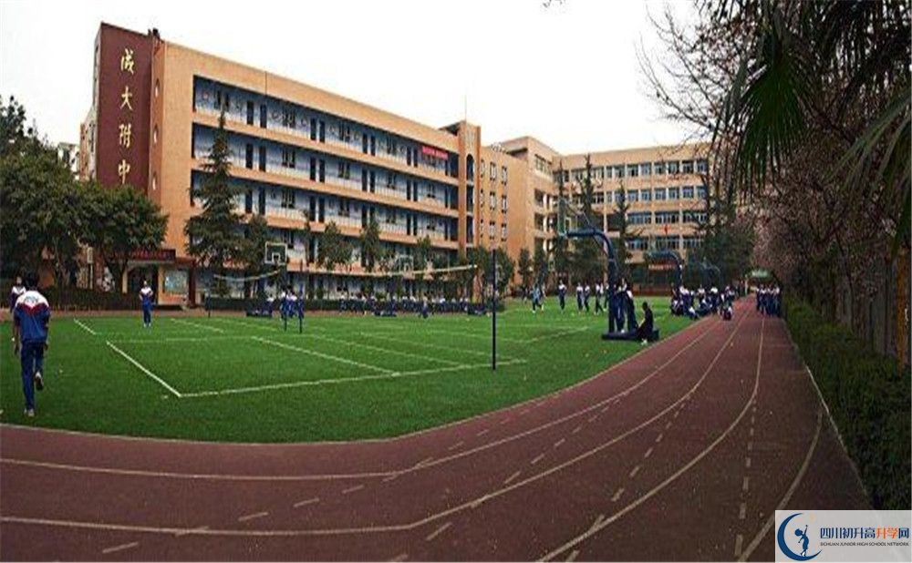 成都大學(xué)附屬中學(xué)2020年高一開學(xué)時(shí)間是多久？