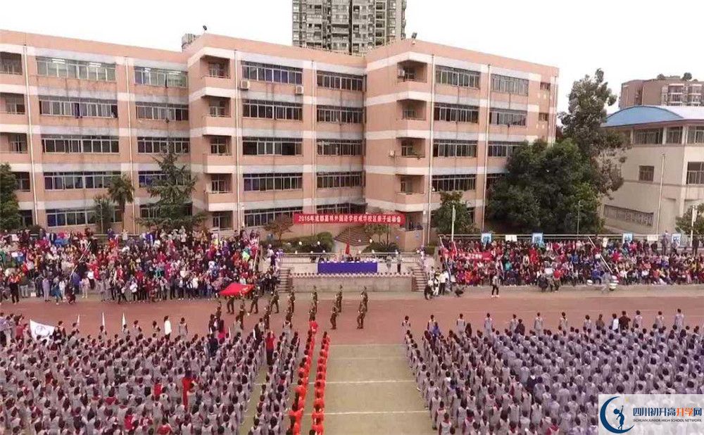 成都嘉祥外國(guó)語(yǔ)學(xué)校2020年高一開(kāi)學(xué)時(shí)間是多久？