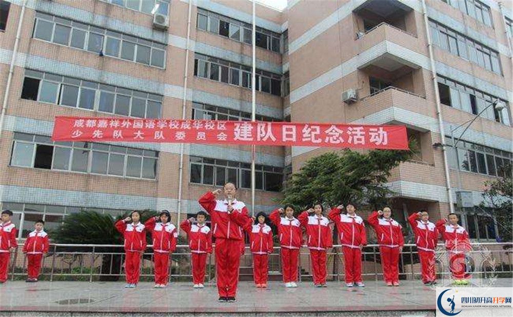 成都嘉祥外國語學(xué)校2020年外地生學(xué)費是多少？