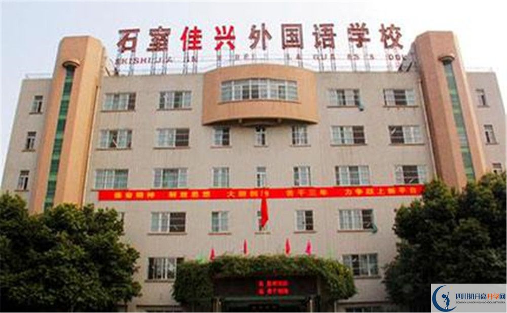 成都石室佳興外國語學(xué)校招生考試科目有哪些？
