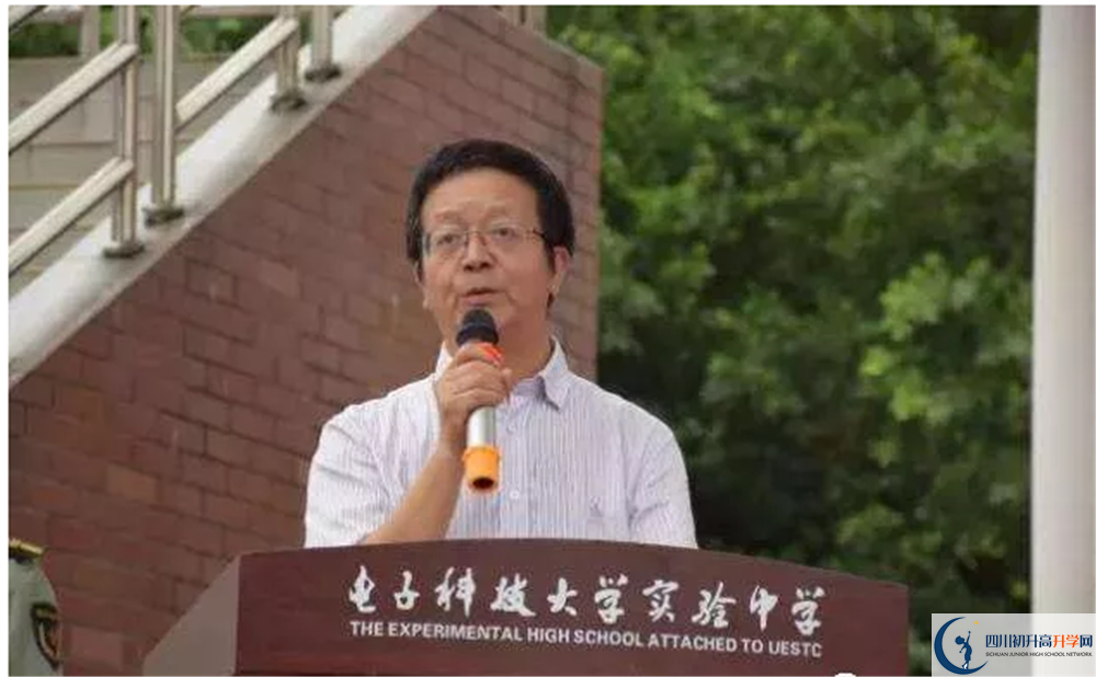 電子科技大學實驗中學2020年保送清華北大的人數(shù)是多少？