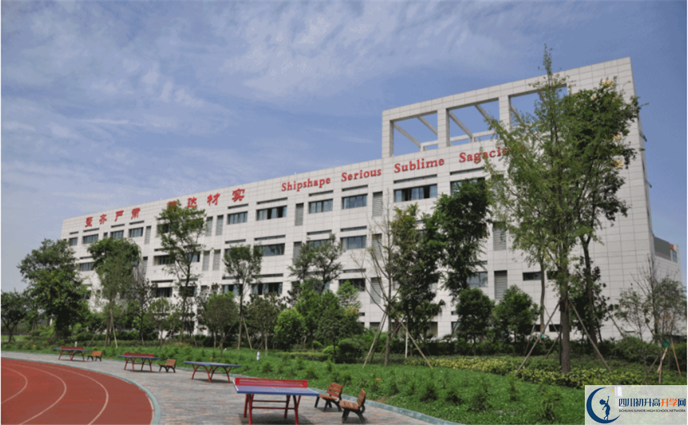 石室天府中學(xué)2020高一開學(xué)時(shí)間是多久？