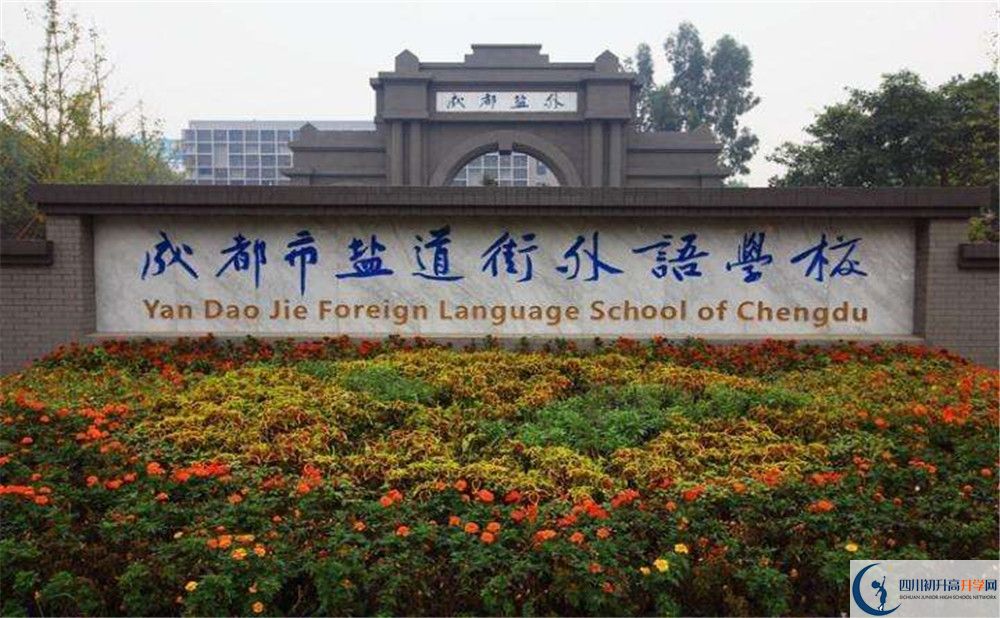 鹽道街外國語學(xué)校初升高難不難？
