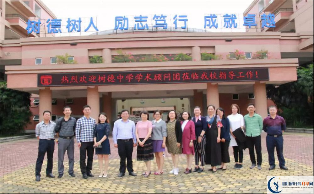 樹(shù)德博瑞實(shí)驗(yàn)學(xué)校2020年保送清華北大的人數(shù)是多少？