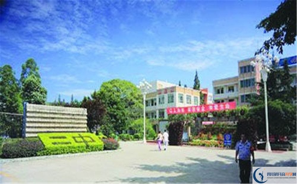 新都二中高中部地址在哪里？