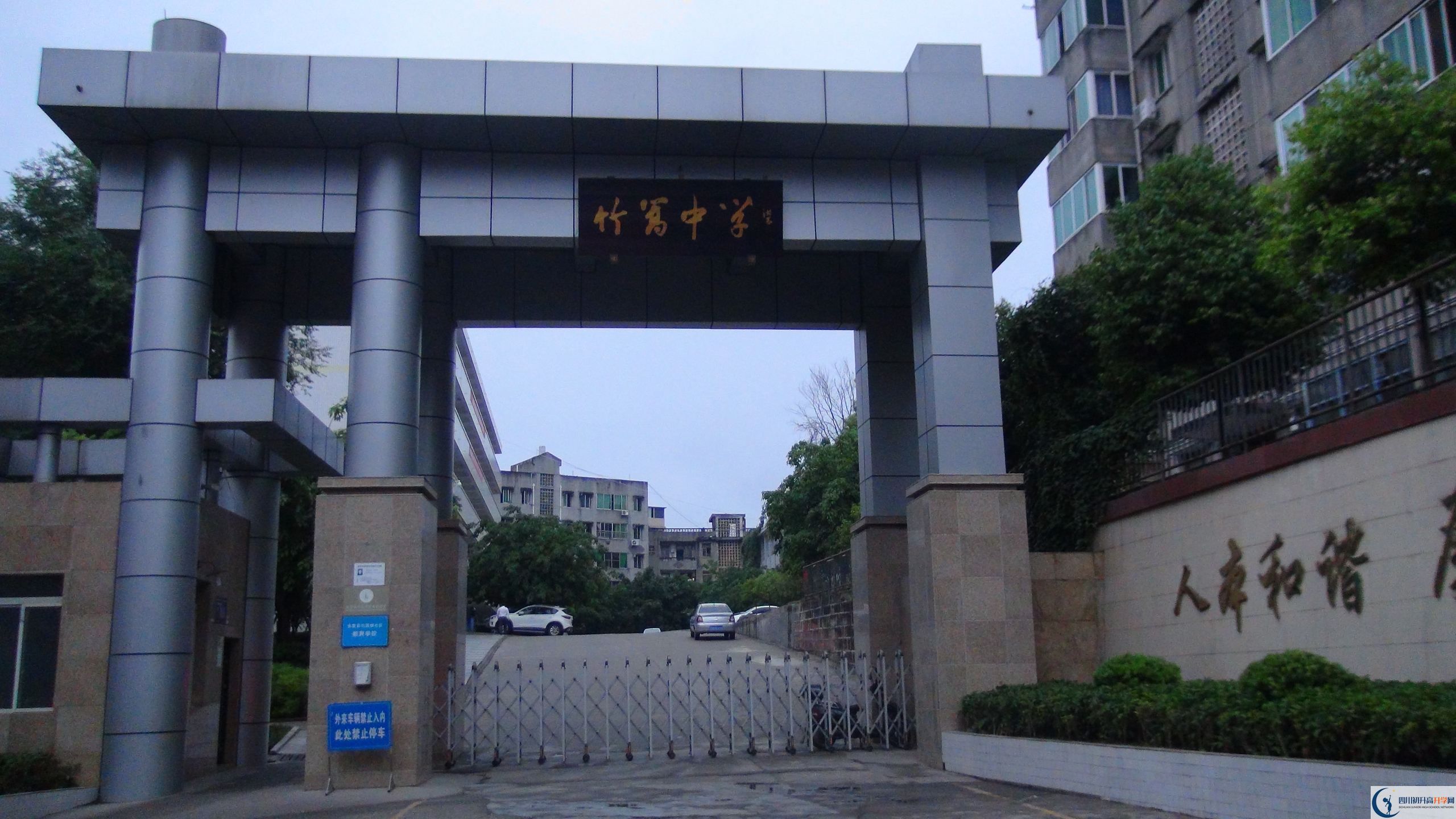 竹篙中學(xué)自主招生條件是什么？