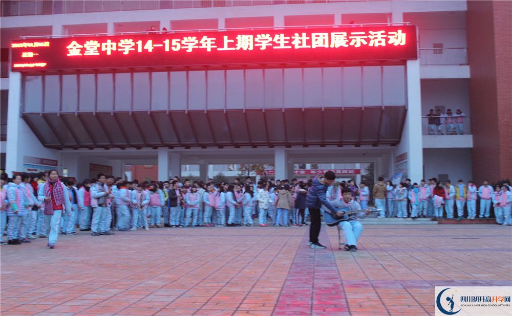 金堂中學自主招生條件是什么？