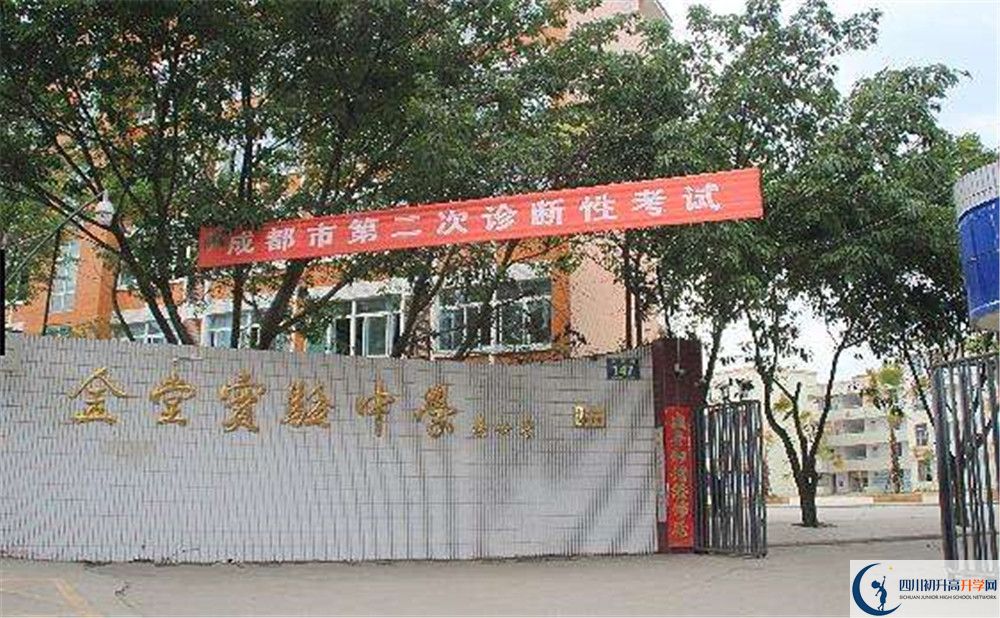 金堂實驗中學(xué)初升高難不難？