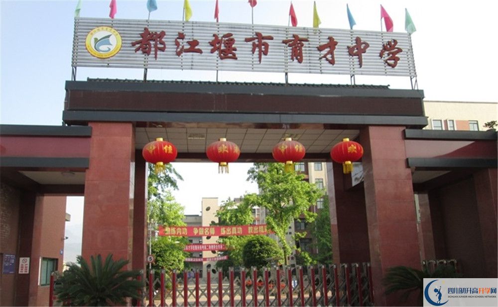 都江堰育才學(xué)校2020年外地生學(xué)費(fèi)是多少？