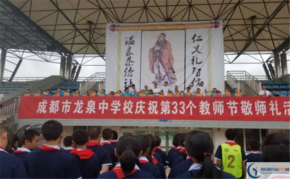 成都市龍泉中學(xué)自主招生條件在哪兒看？