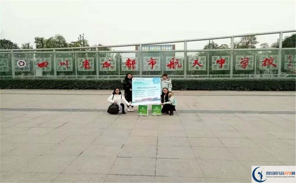 成都航天中學(xué)初升高難不難？