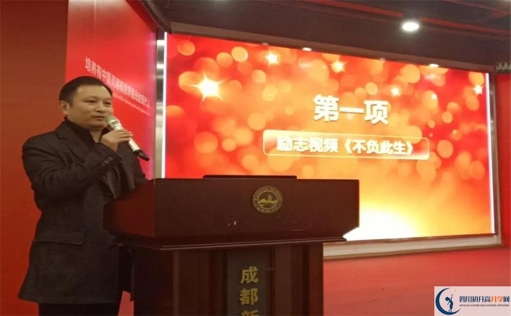 成都新津?yàn)槊鲗W(xué)校2020年高一開學(xué)時(shí)間是多久？