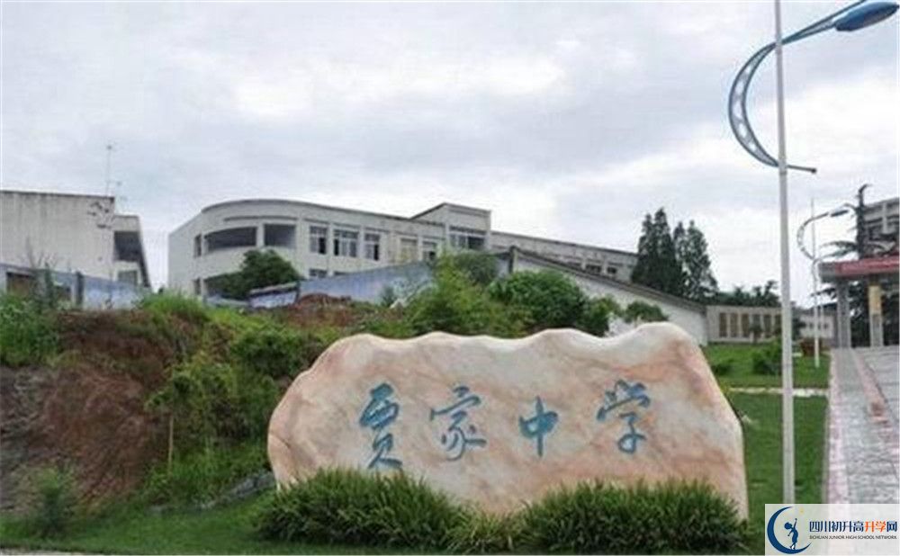 賈家中學(xué)自主招生條件是什么？