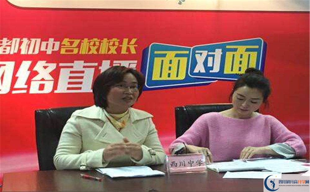 成都西川中學(xué)2020屆高三期末試卷在哪里看？